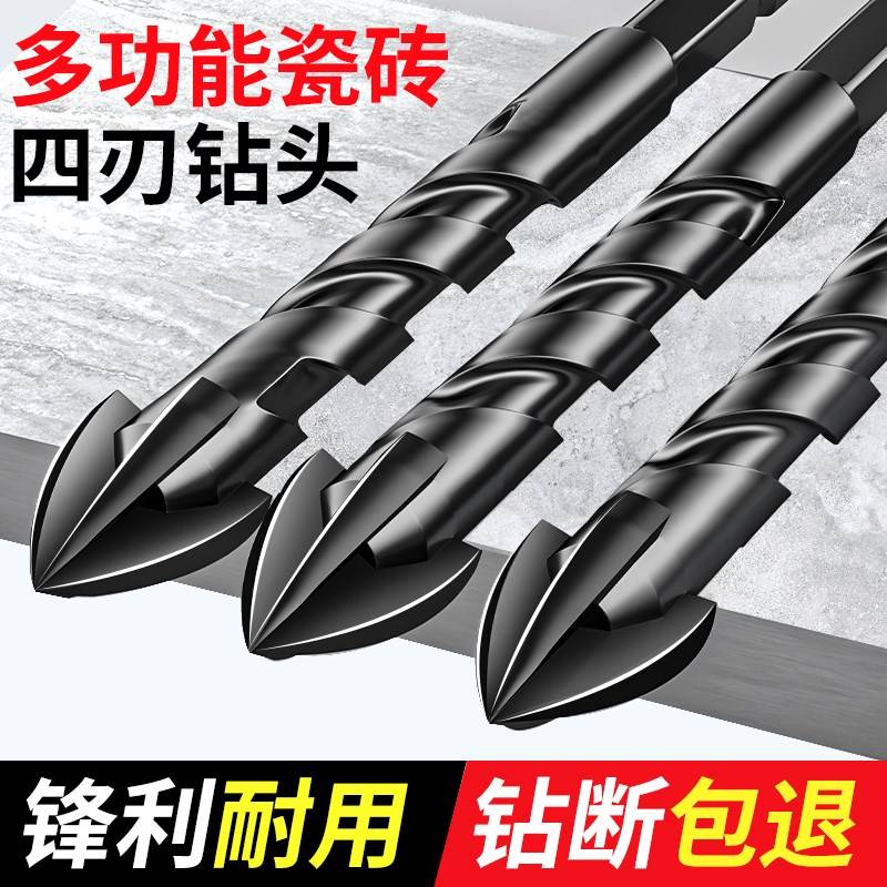 瓷砖很硬钻不动(瓷砖太硬了用什么钻头好)