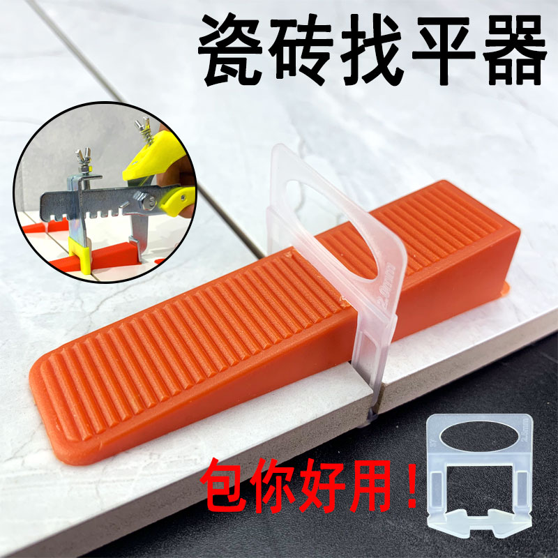 瓷砖找平器怎么用视频教程(瓷砖找平器怎么用视频教程全集)