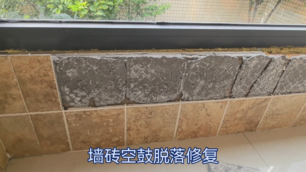 墙砖空鼓怎么修复视频教程(墙砖空鼓怎么修复视频教程下载)