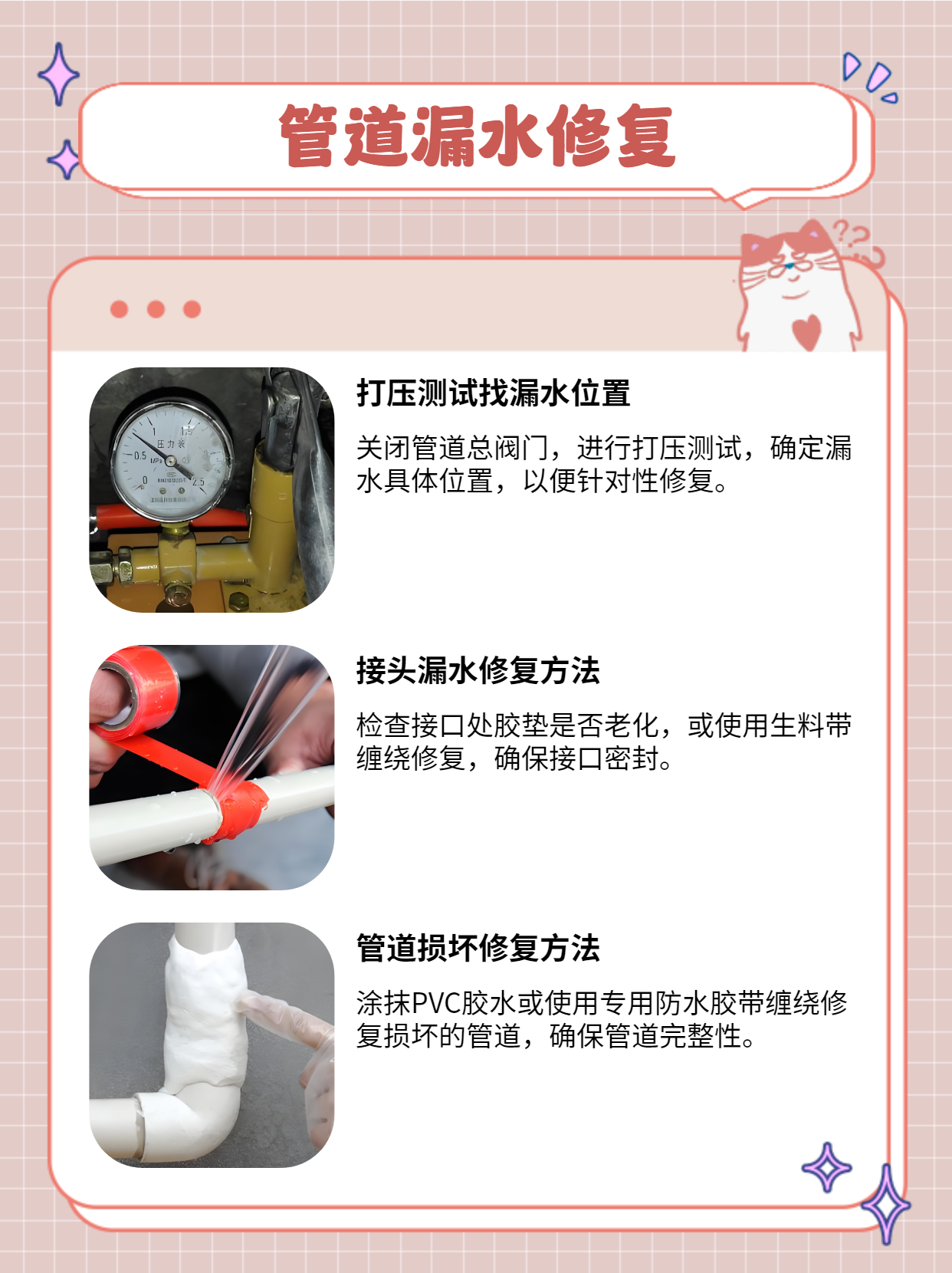 瓷砖做的水池漏水怎么做防漏(砖水池漏水用什么方法可以修补)